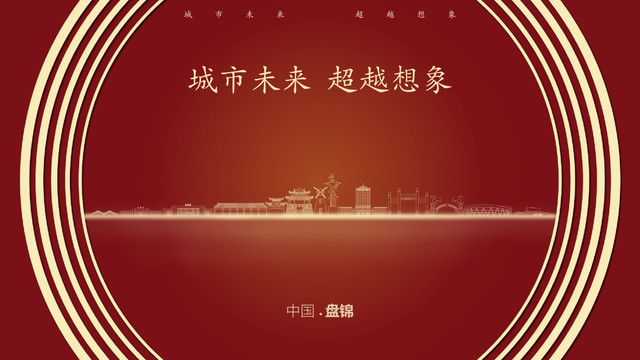 中國盤錦