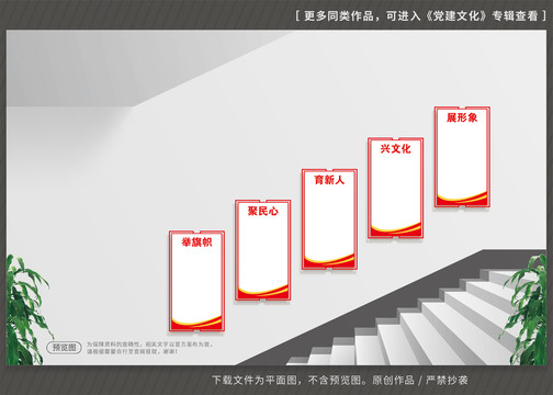 舉旗幟聚民心