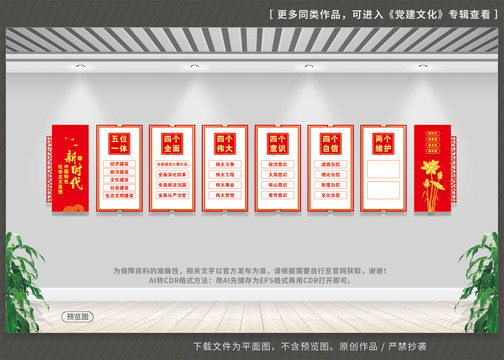 中國(guó)特色社會(huì)主義思想