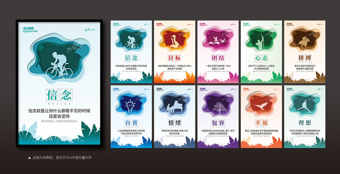 高端個性企業(yè)勵志文化展板