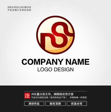 NS字母LOGO