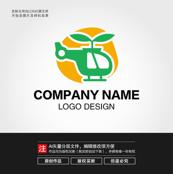 卡通直升机LOGO