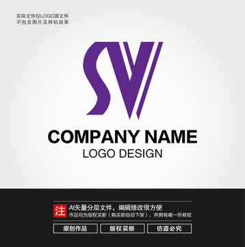 SV字母LOGO