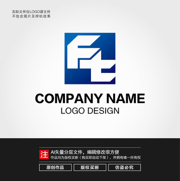 FT字母LOGO