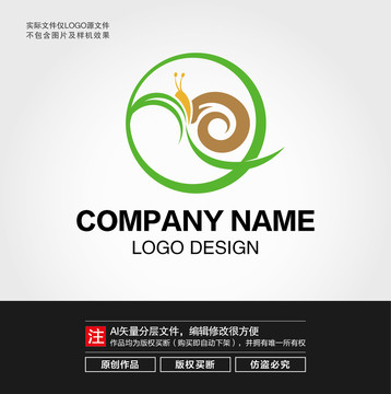 蜗牛LOGO