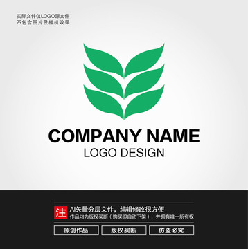 綠葉LOGO