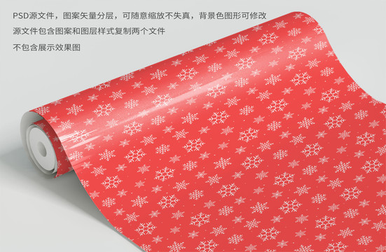 圣誕節(jié)背景雪花循環(huán)圖案墻紙抱枕