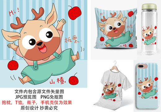 卡通印花動(dòng)物馴鹿板栗鹿