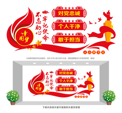 黨員文化宣傳欄