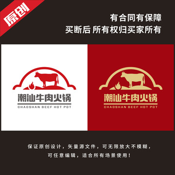 牛肉火锅LOGO