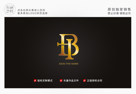 HB字母LOGO标志