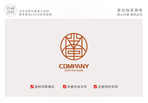 中国风LOGO中式LOGO标志