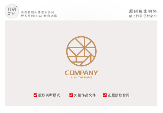 中国风LOGO中式LOGO