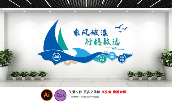 企業(yè)文化墻