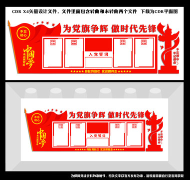 黨建展廳