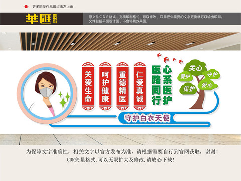 醫(yī)院形象