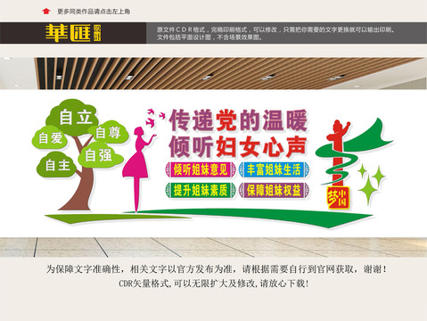 婦女之家