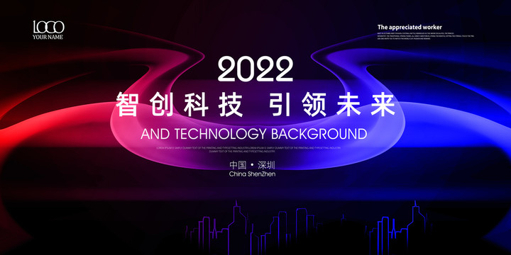 抽象KV主視覺會議背景