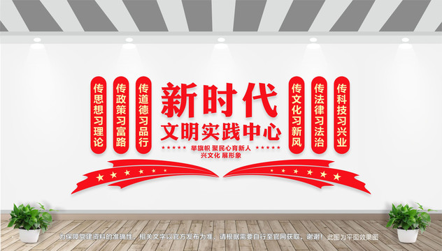 新時代文明實踐所