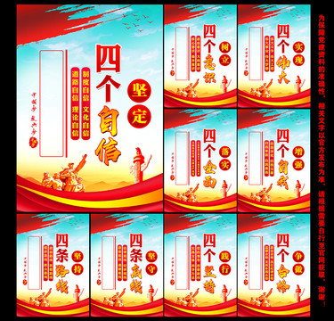 黨建文化