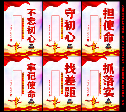 黨建