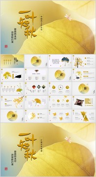 簡(jiǎn)約風(fēng)工作總結(jié)PPT