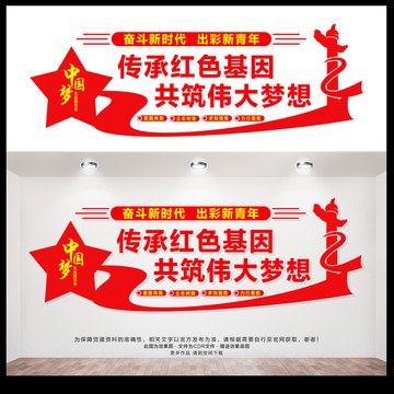 傳承紅色基因