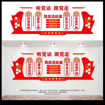 黨員活動(dòng)中心