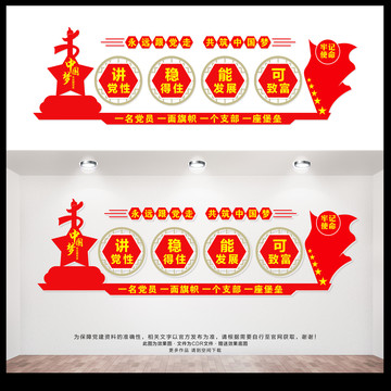 不忘初心牢記使命