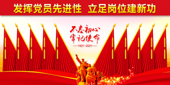 會場旗幟