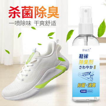 鞋襪除臭劑