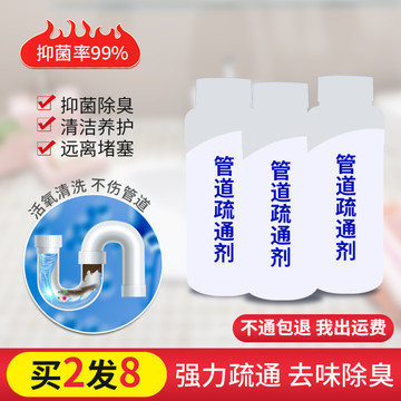 管道疏通劑方圖