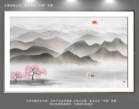山水畫
