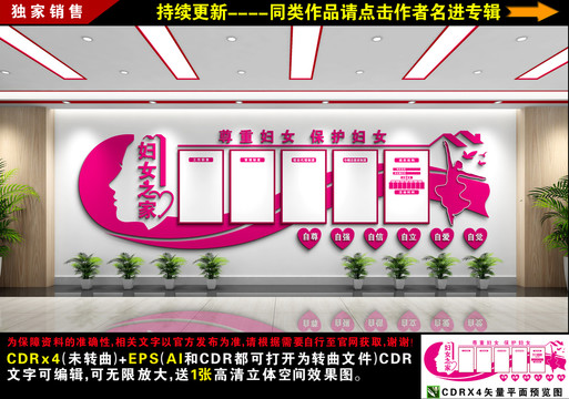 婦女之家