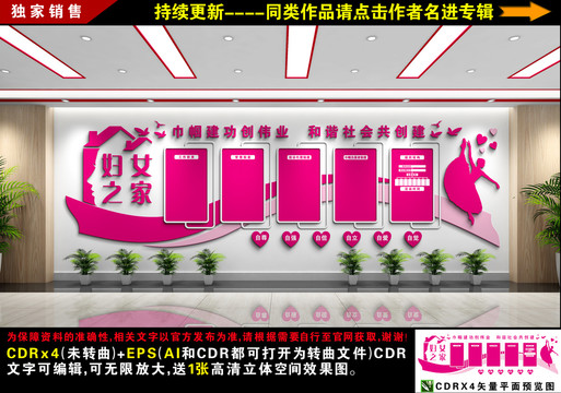 婦女之家