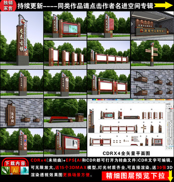 景區(qū)全套導(dǎo)視