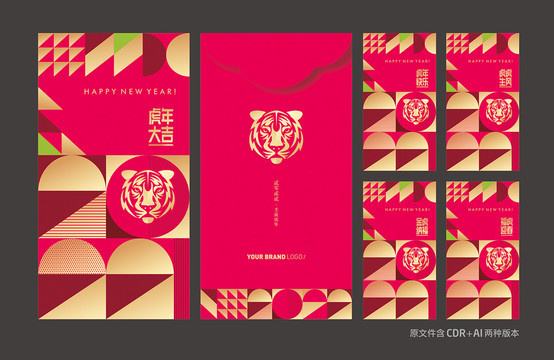 虎年紅包
