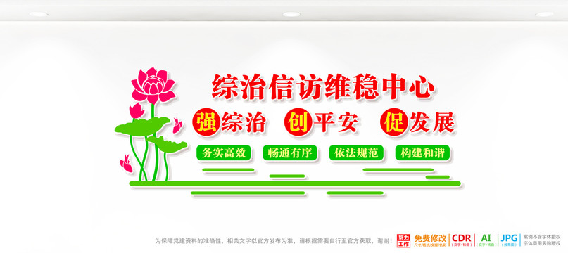 綜治信訪維穩(wěn)中心
