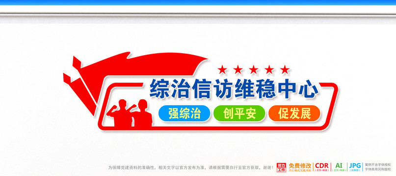 綜治信訪維穩(wěn)中心