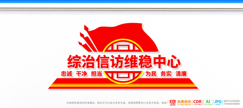 綜治信訪維穩(wěn)中心