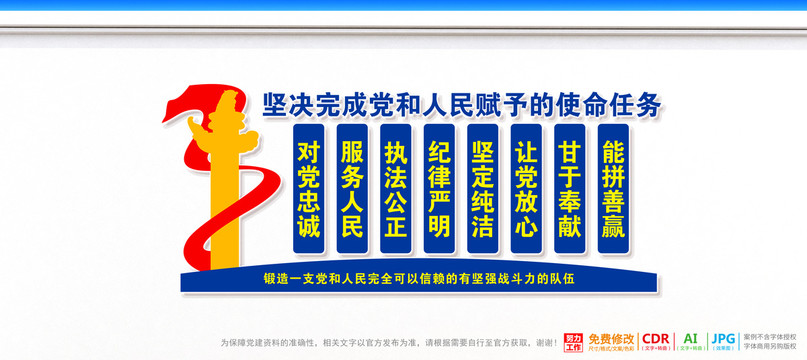 警隊(duì)警營(yíng)之家文化