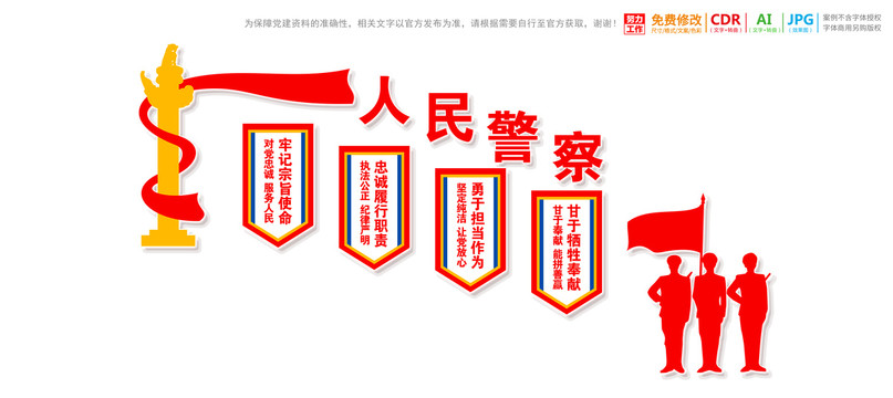 派出所樓梯樓道文化墻