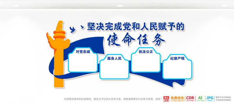 執(zhí)法公正紀(jì)律嚴(yán)明