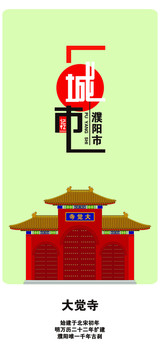 濮陽(yáng)