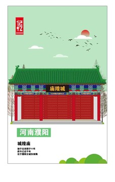 濮陽