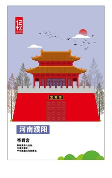 濮陽(yáng)