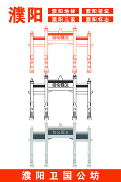 濮陽(yáng)