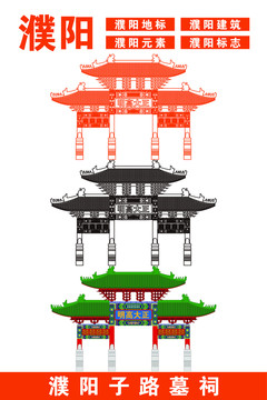 濮陽(yáng)