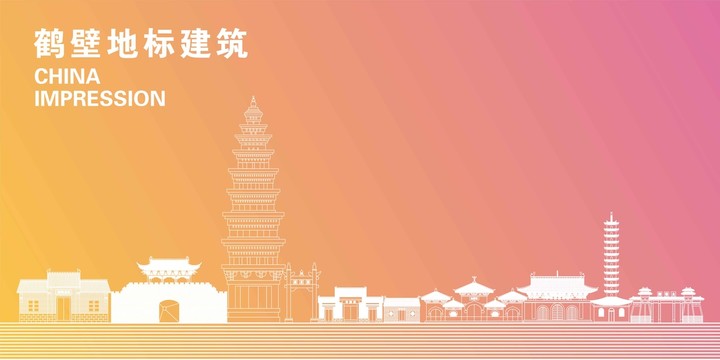 鶴壁
