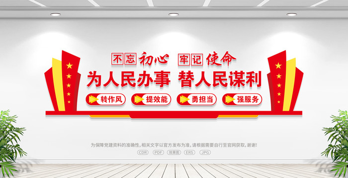 服務(wù)大廳文化墻